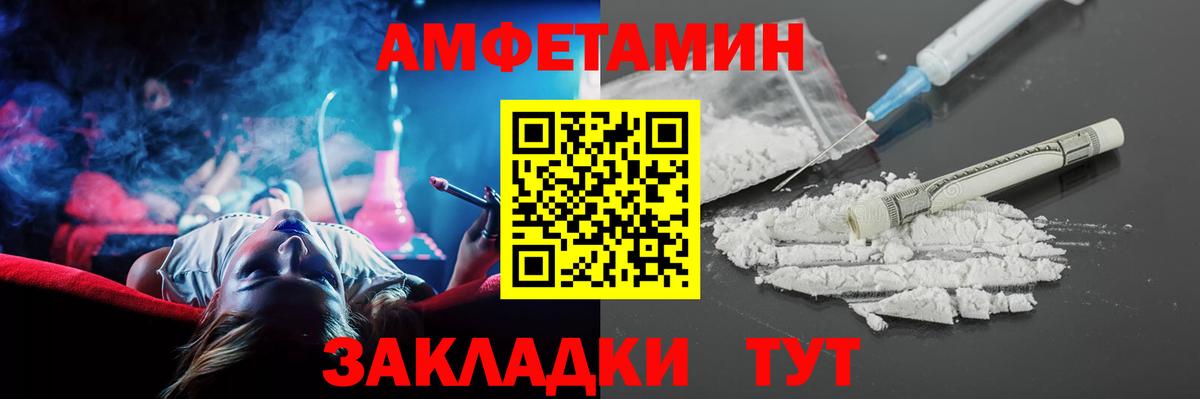 Амфетамин Premium  Амфетамин  Кольчугино  Вход с VPN 