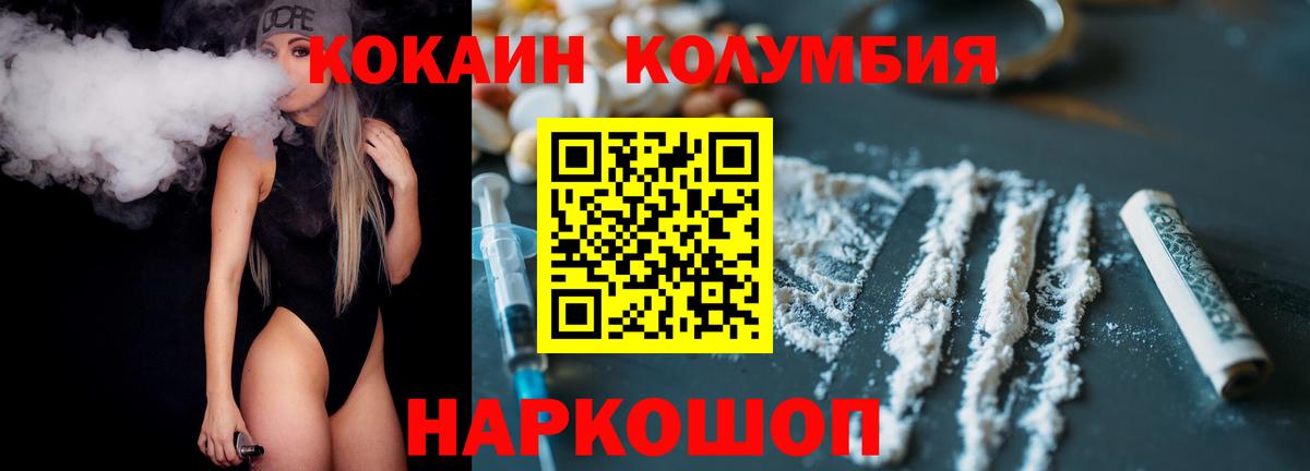Cocaine FishScale  КОКАИН  Кольчугино  Вход с VPN  COCAIN VHQ 