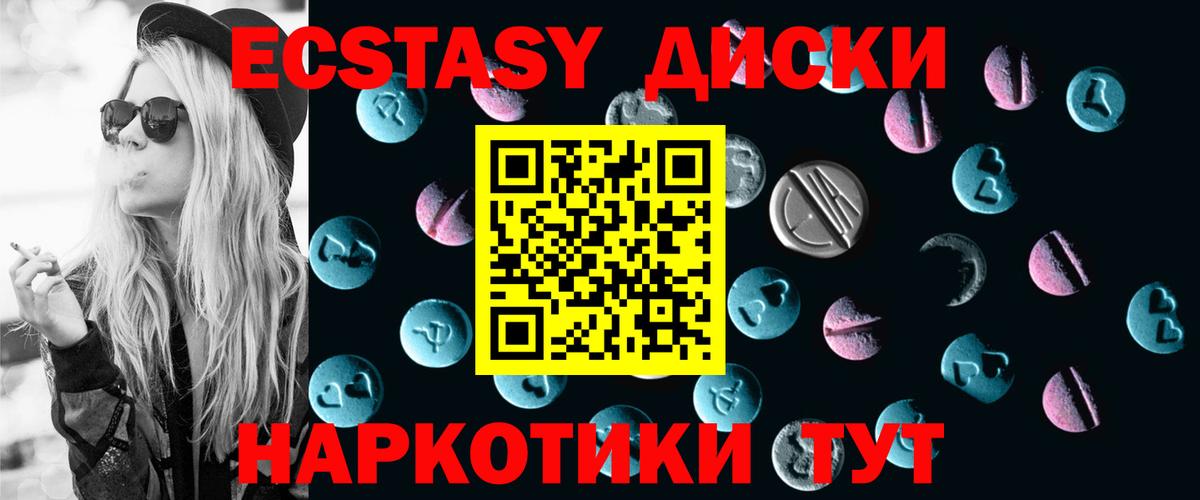 Экстази  Вход с VPN  Кольчугино  Ecstasy бентли 