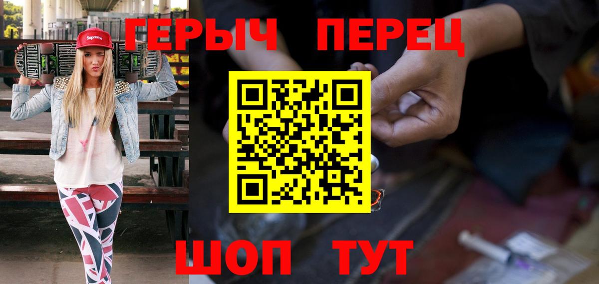 Кольчугино  ГЕРОИН Heroin  Вход с VPN 
