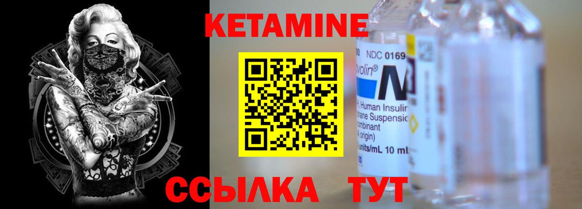 Кетамин ketamine  КЕТАМИН VHQ  Кольчугино  Вход с VPN 