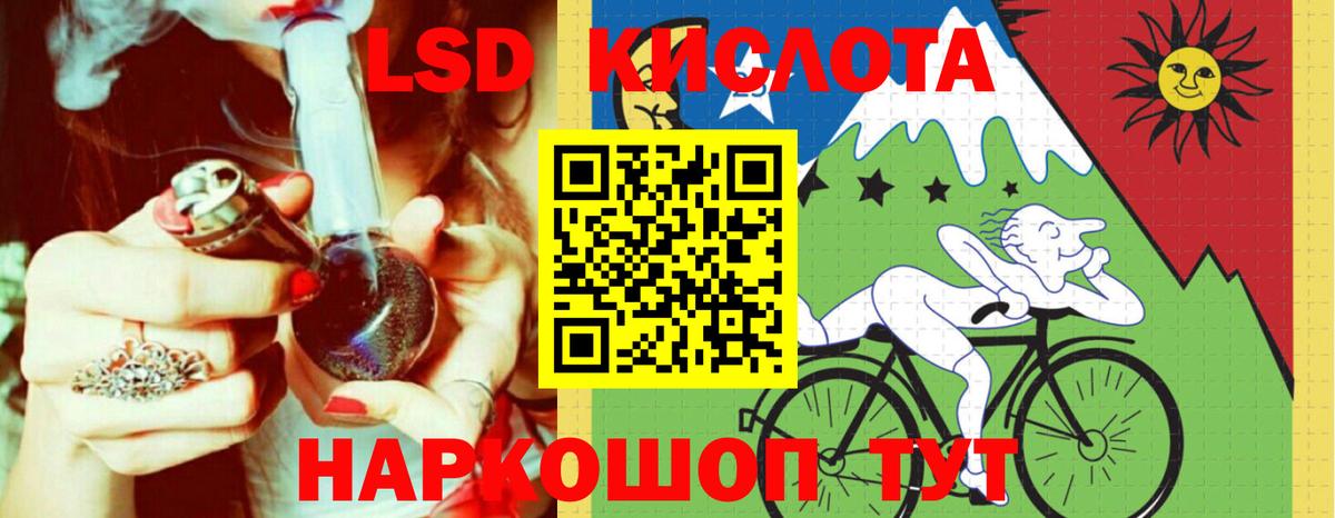 Лсд 25 экстази кислота  Лсд 25 экстази кислота  Кольчугино  Вход с VPN 