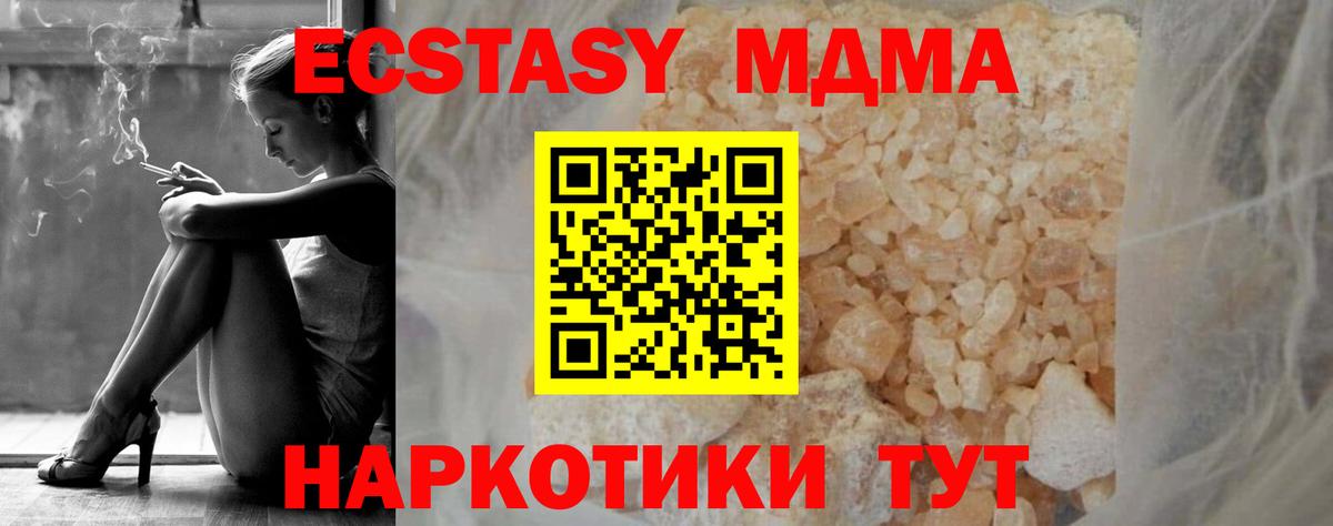 Кольчугино  МДМА молли  Вход с VPN  MDMA кристаллы 