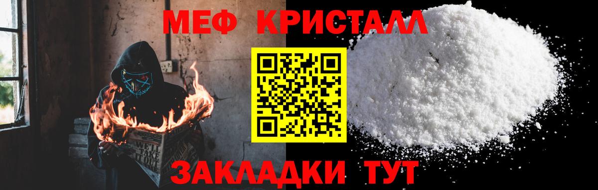 Мефедрон мука Кольчугино