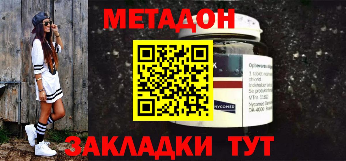 Метадон мёд Кольчугино
