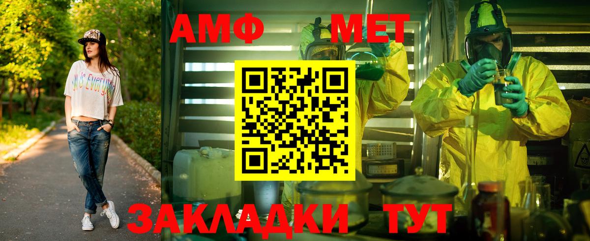 Метамфетамин витя  Вход с VPN  Кольчугино  Метамфетамин витя 