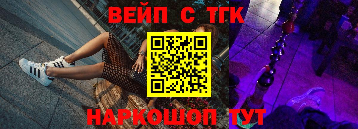 Дистиллят ТГК вейп с тгк Кольчугино