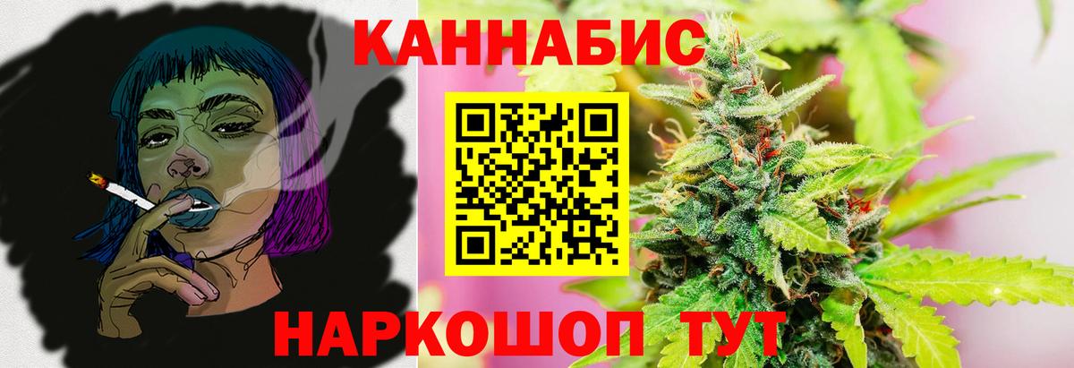Канабис LSD WEED  Вход с VPN  Кольчугино  МАРИХУАНА индика  МАРИХУАНА индика  Канабис конопля 